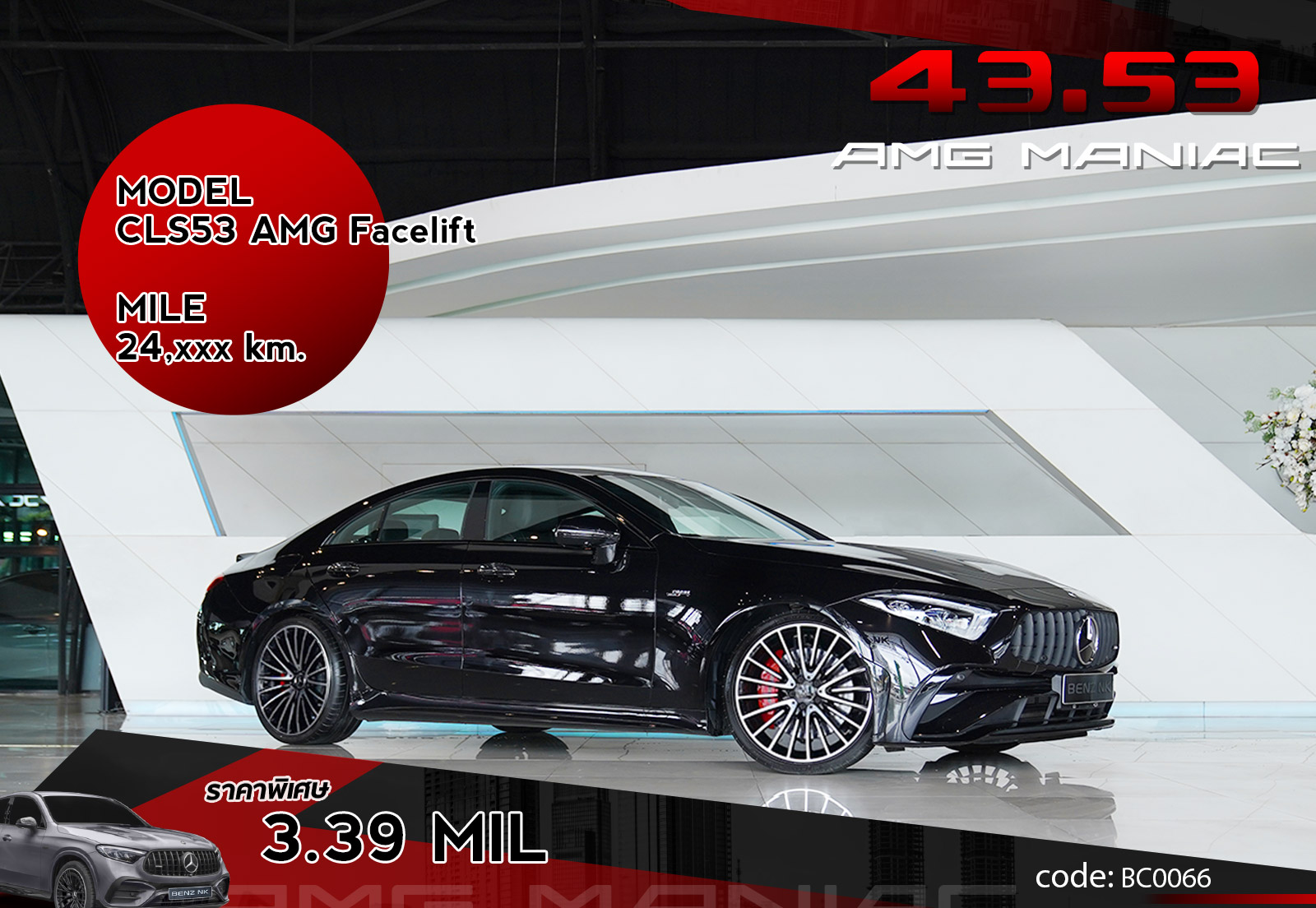 CLS53 AMG Facelift